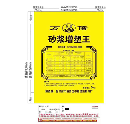 砂浆王